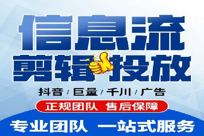 短视频热潮中的抖音信息流推广策略